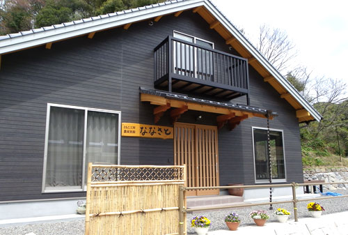 農家民宿ななさと